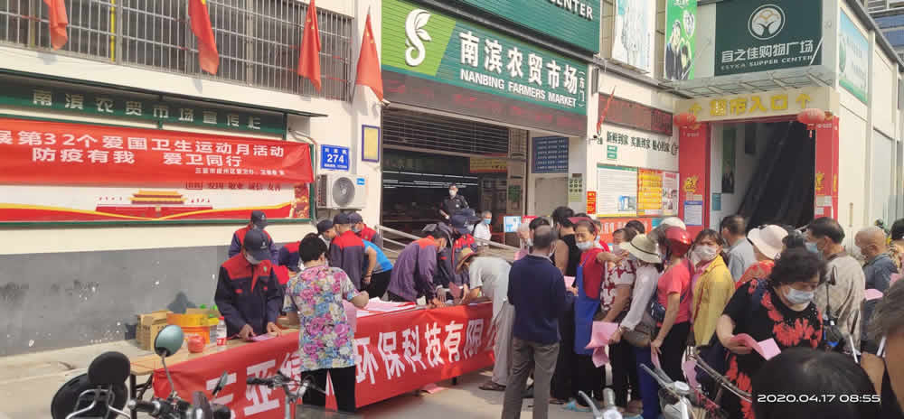 組織市政病媒生物宣傳及發(fā)放相關(guān)滅害圖冊(cè)、藥劑